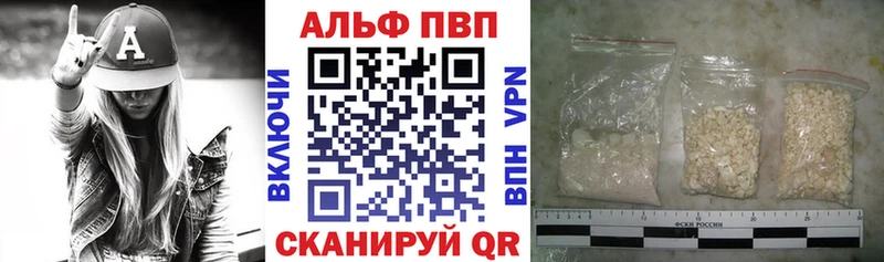 MEGA маркетплейс Черемхово Alfa_PVP Crystall
