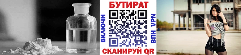 БУТИРАТ оксана  продажа наркотиков  Черемхово 