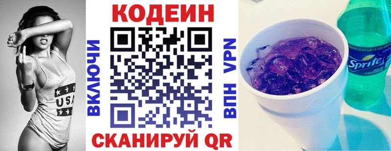 ОМГ ОМГ вход  Черемхово  Кодеин Purple Drank 