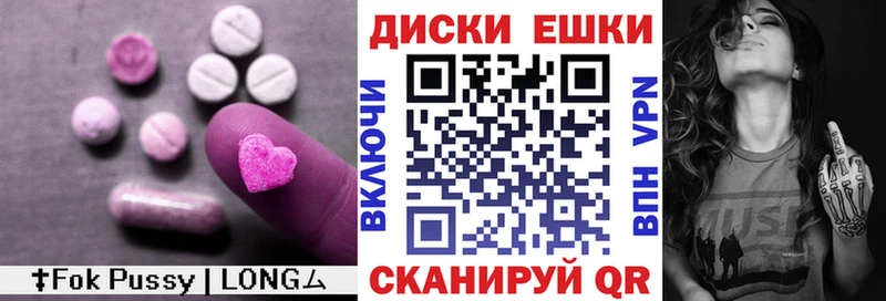 ЭКСТАЗИ круглые OMG Черемхово