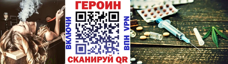 Героин Heroin  Черемхово 