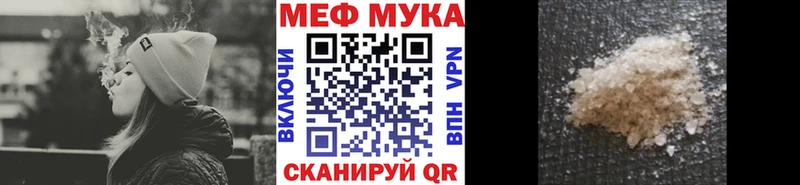 МЯУ-МЯУ 4 MMC  что такое наркотик  blacksprut сайт  Черемхово 
